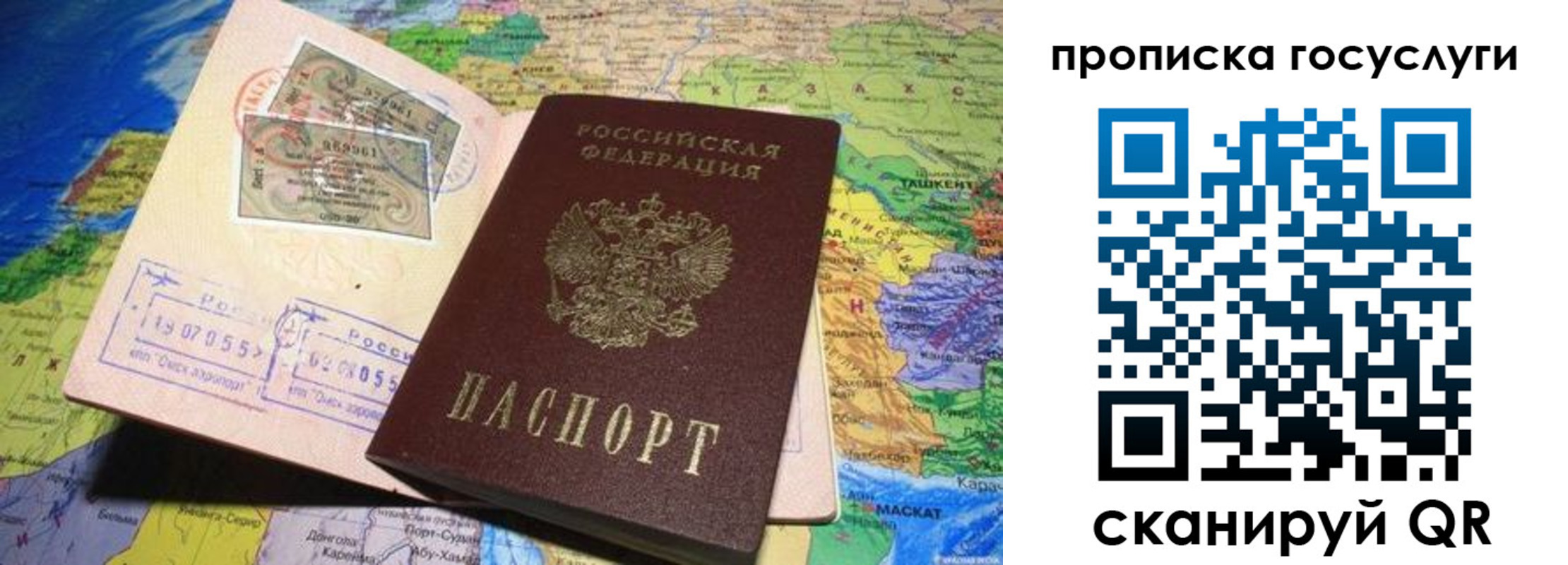 прописка законно в Старой Купавне