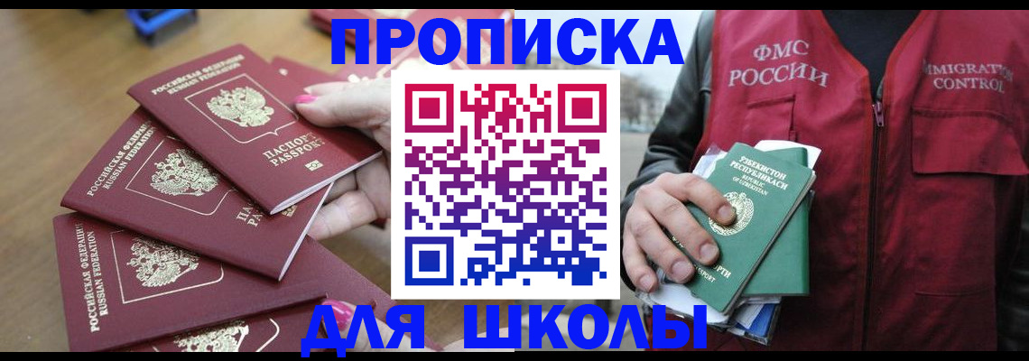 временная регистрация в квартире в Старой Купавне