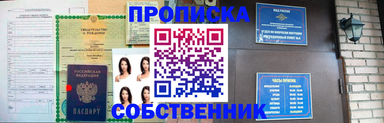 временная регистрация адрес в Старой Купавне