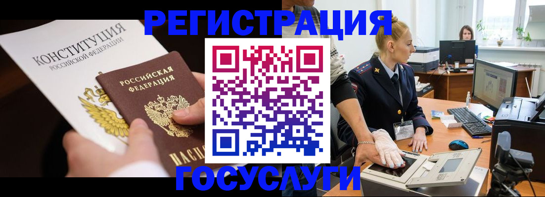 временная регистрация надежно в Старой Купавне