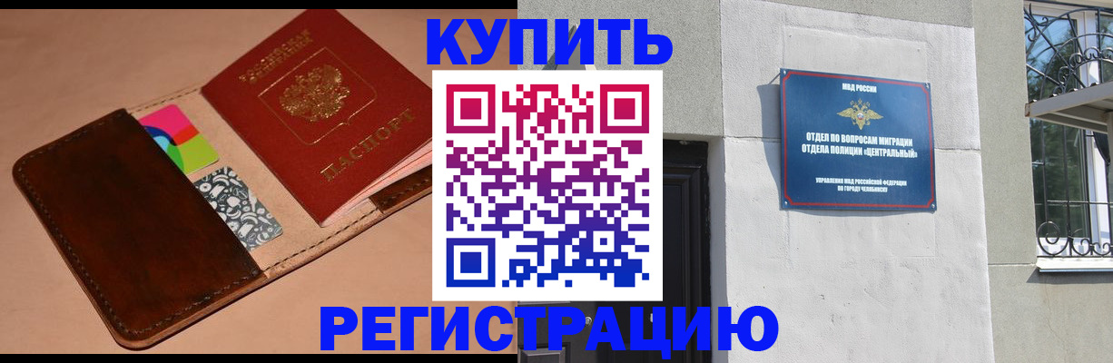 прописка в квартире в Старой Купавне